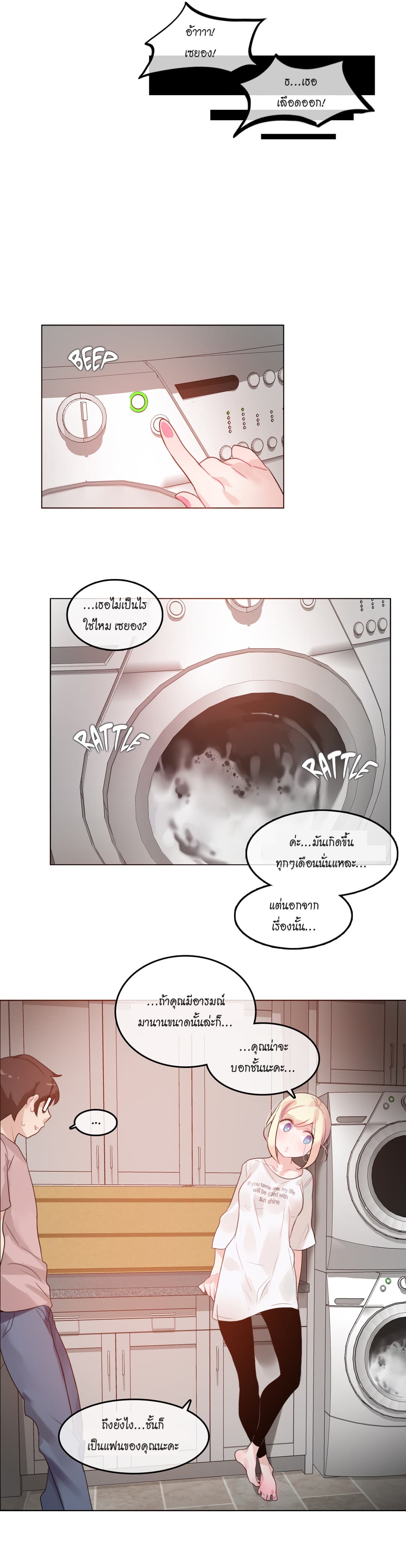 A Pervert's Daily Life page 18