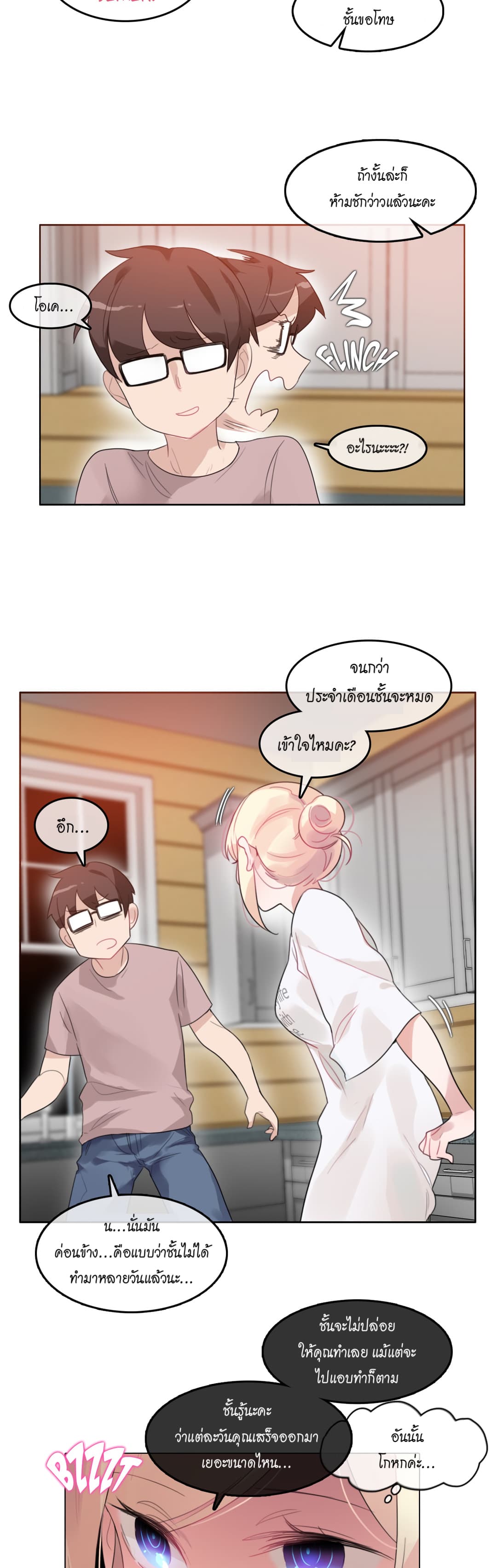 A Pervert's Daily Life page 20
