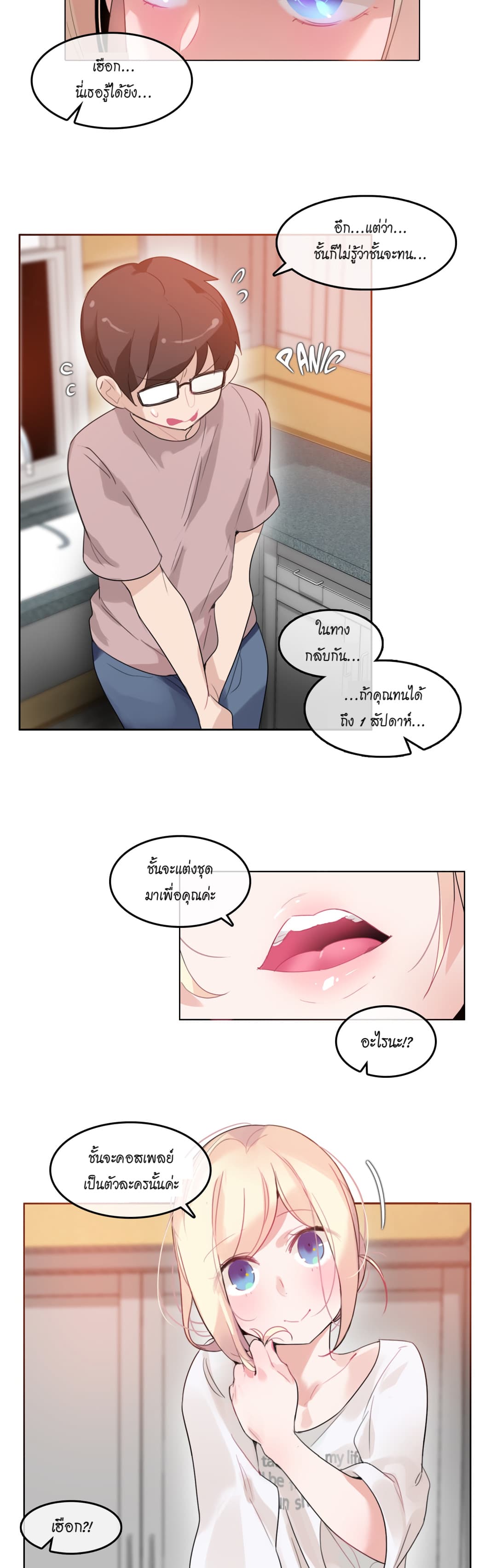 A Pervert's Daily Life page 21