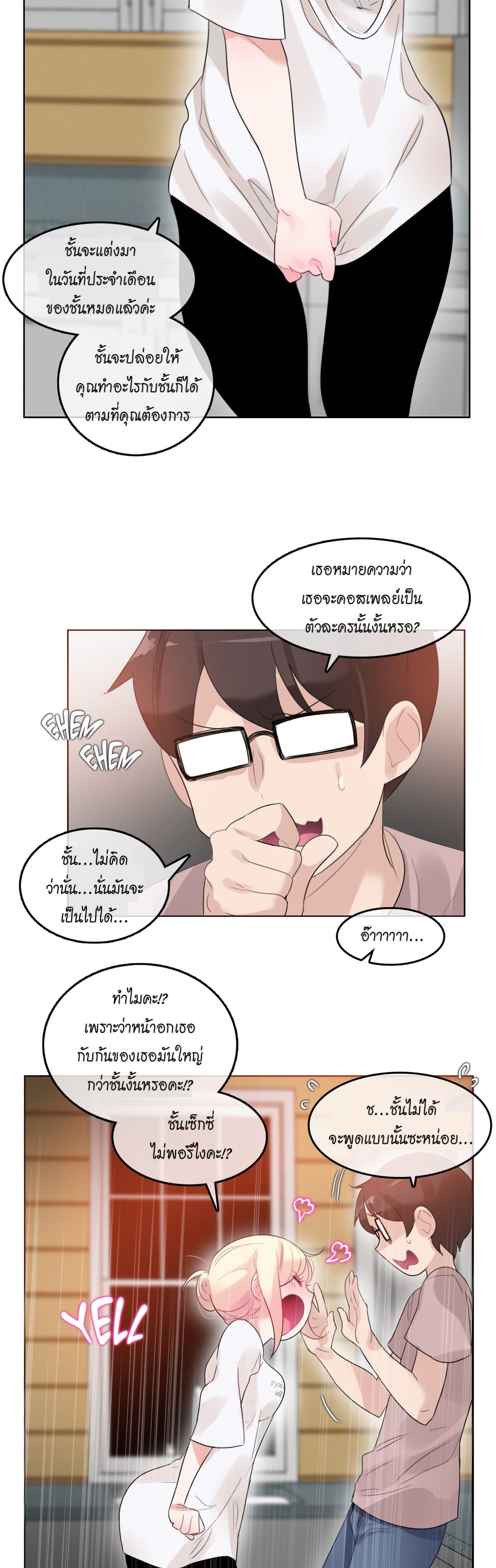 A Pervert's Daily Life page 22