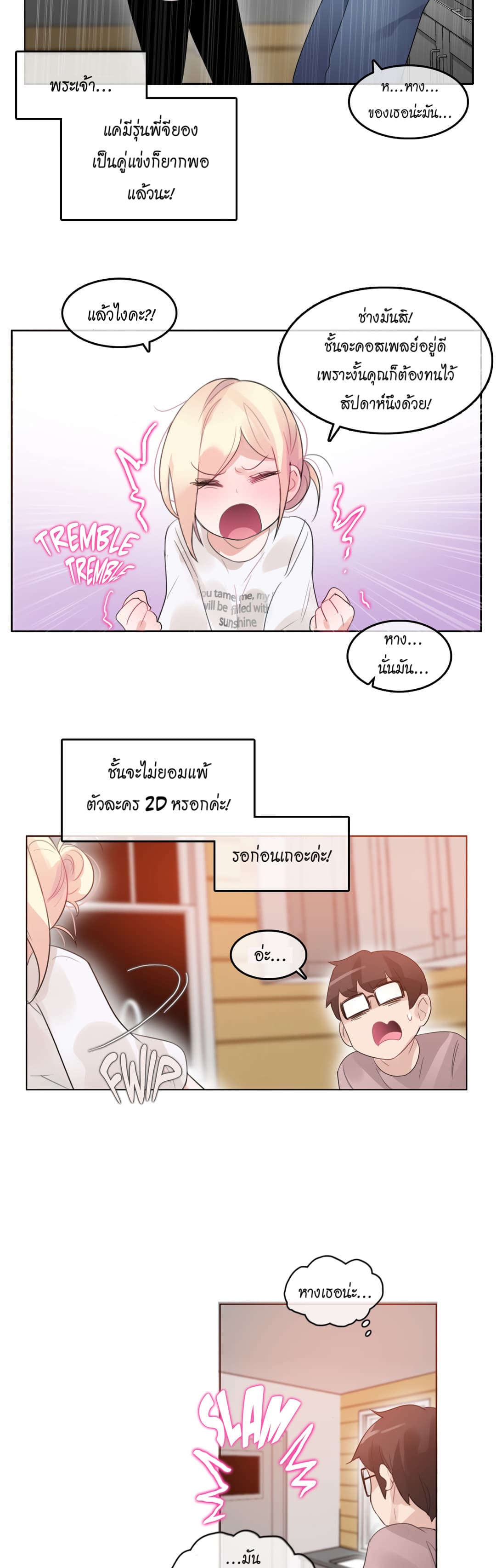 A Pervert's Daily Life page 23