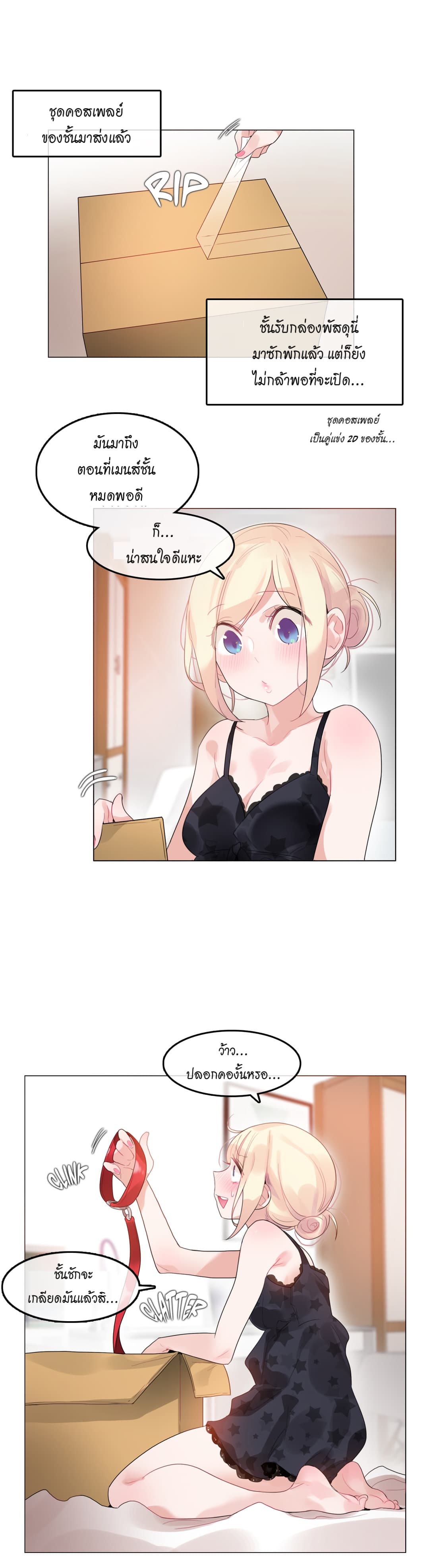 A Pervert's Daily Life page 1