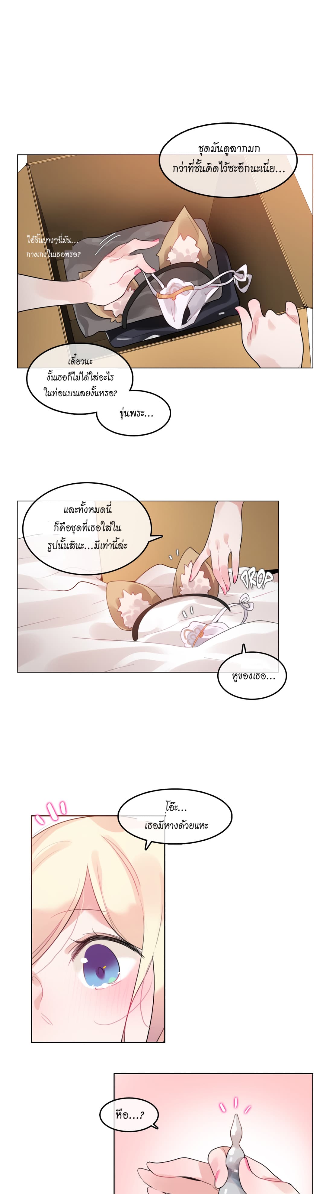 A Pervert's Daily Life page 2