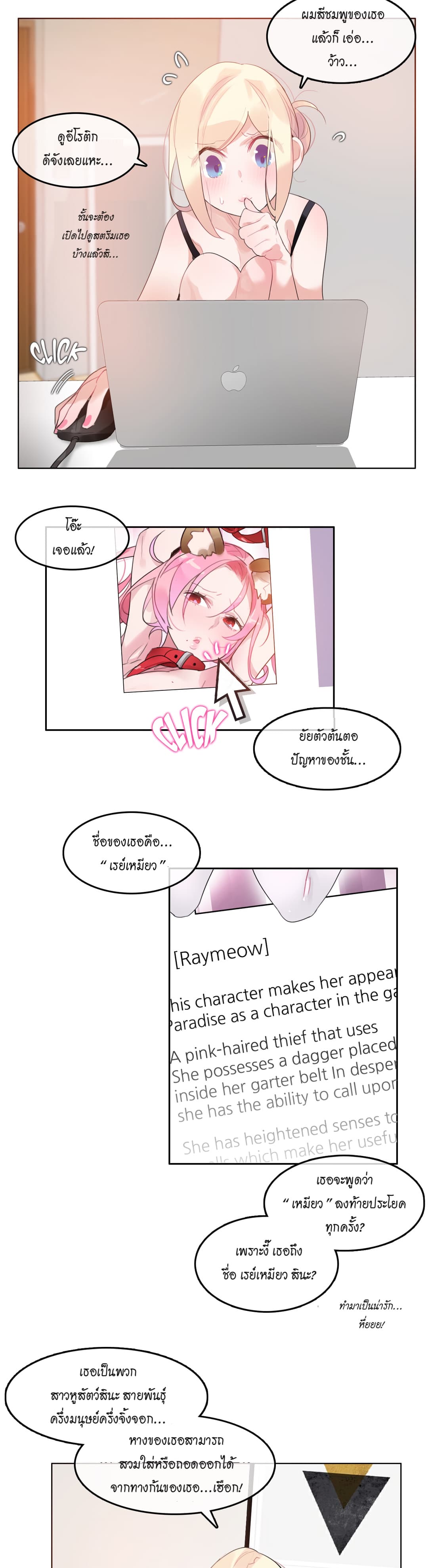 A Pervert's Daily Life page 5