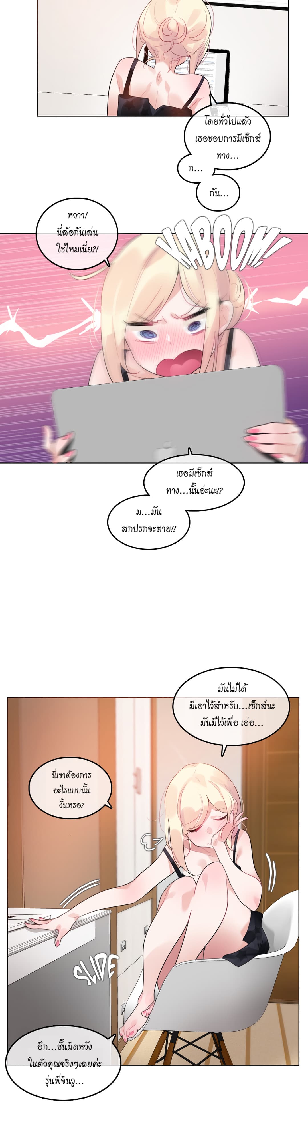 A Pervert's Daily Life page 6