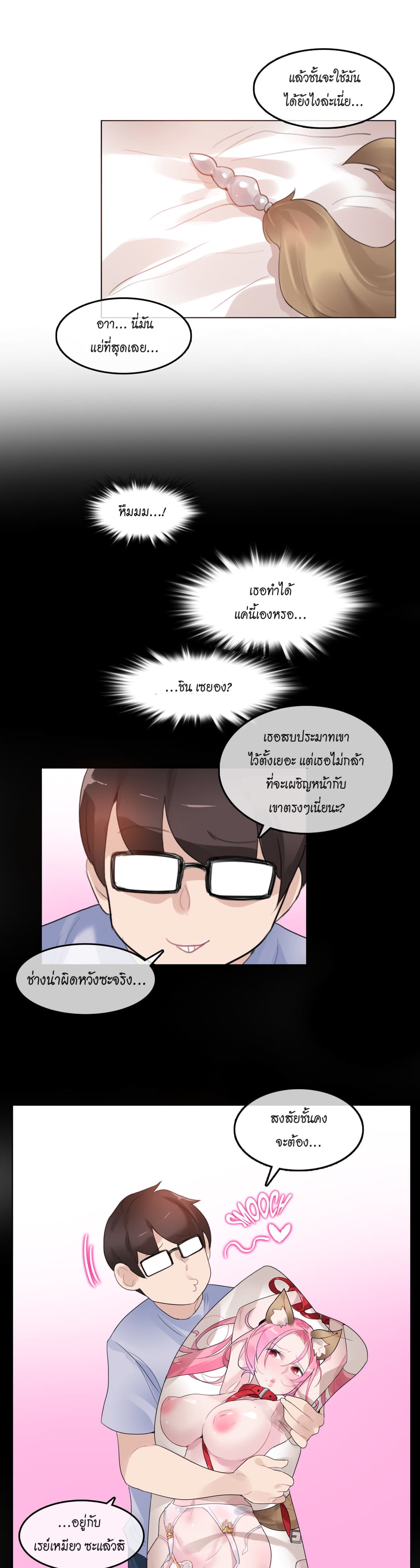 A Pervert's Daily Life page 7