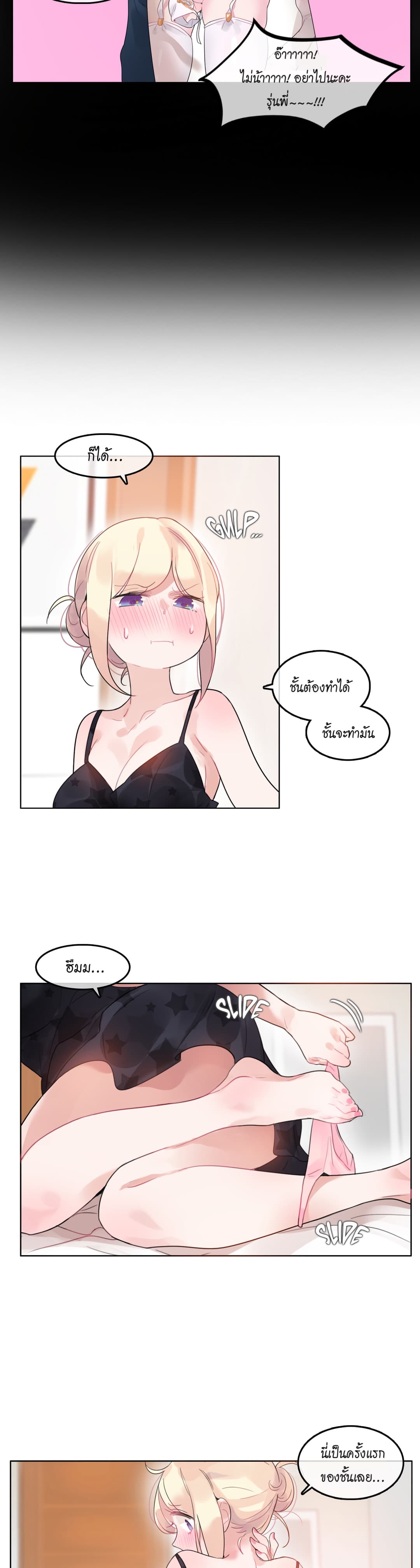 A Pervert's Daily Life page 8