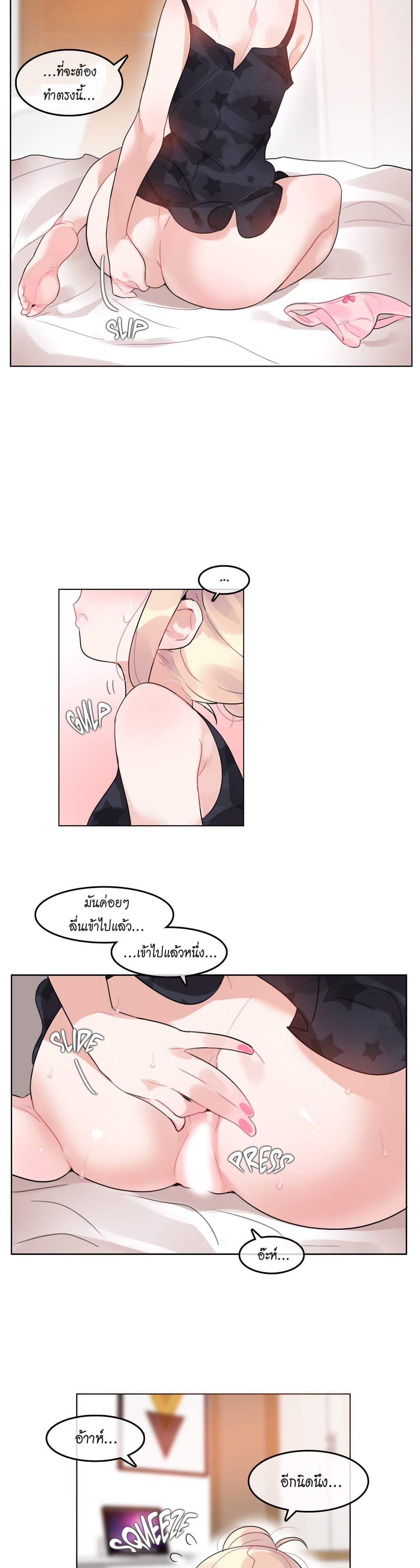 A Pervert's Daily Life page 9