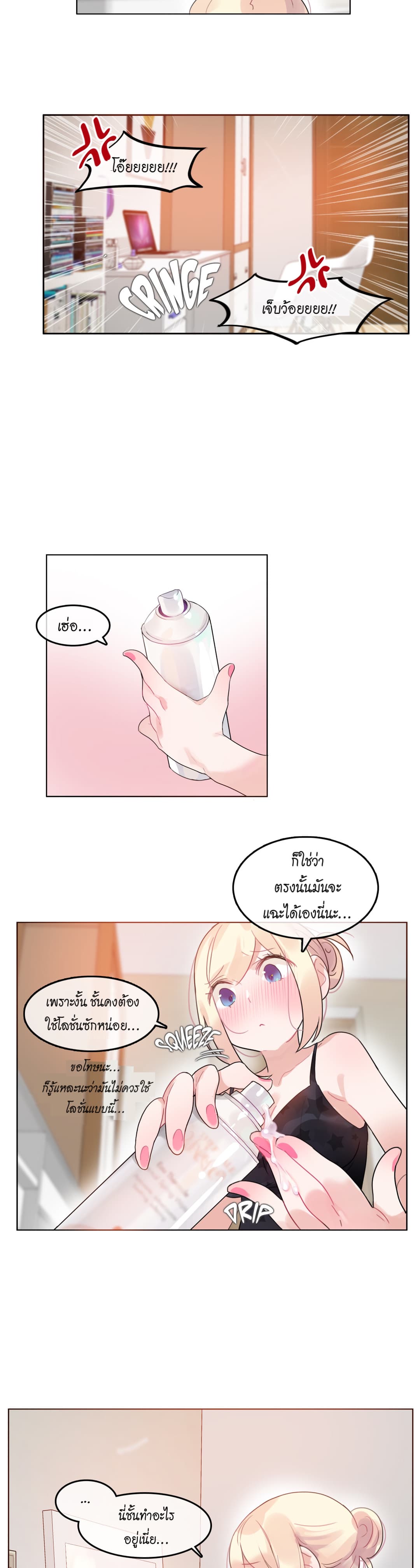 A Pervert's Daily Life page 10