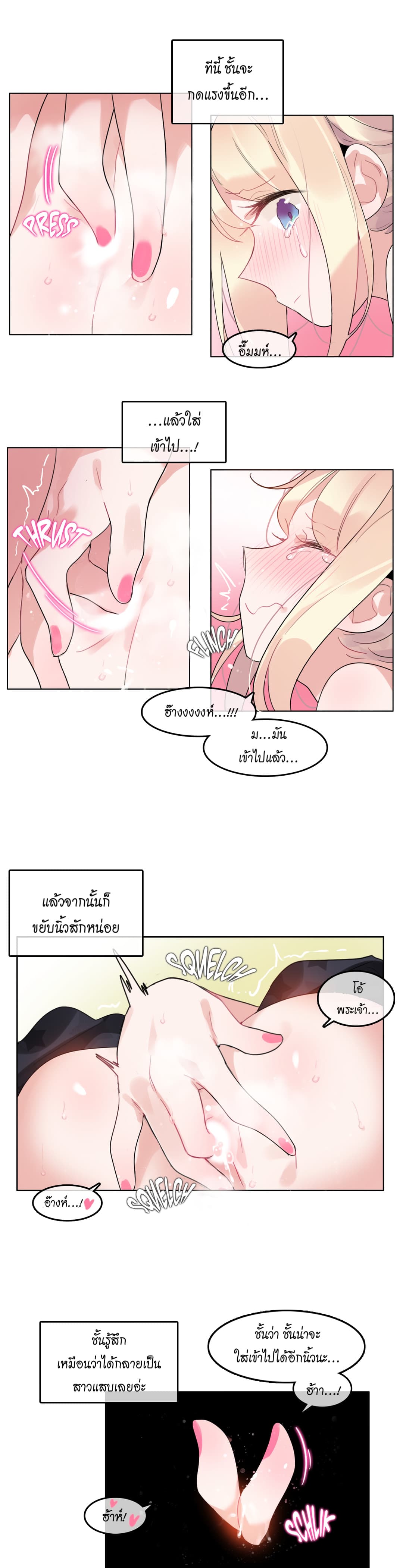 A Pervert's Daily Life page 13