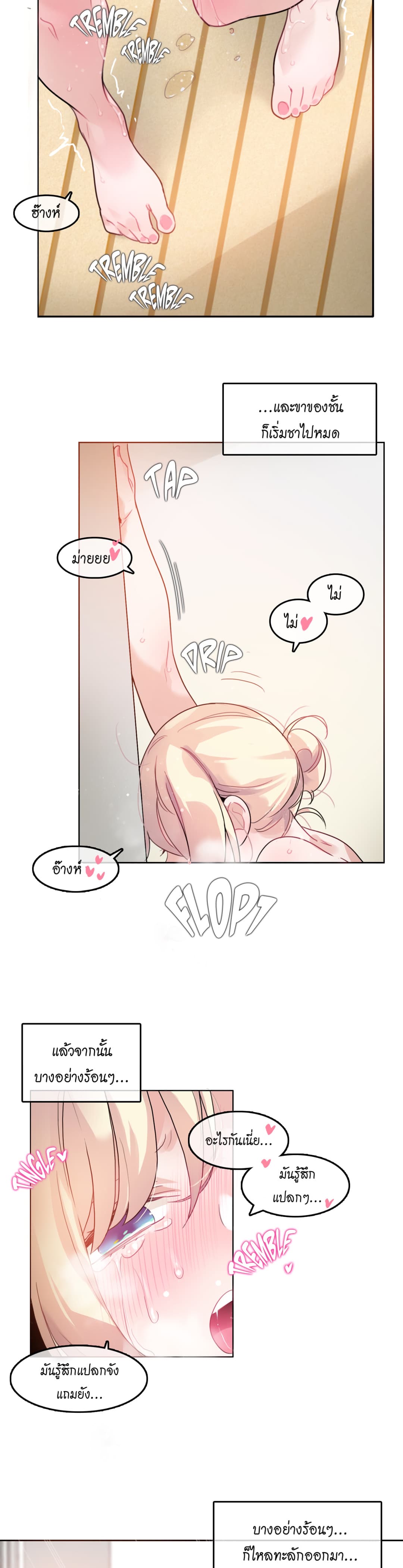 A Pervert's Daily Life page 15