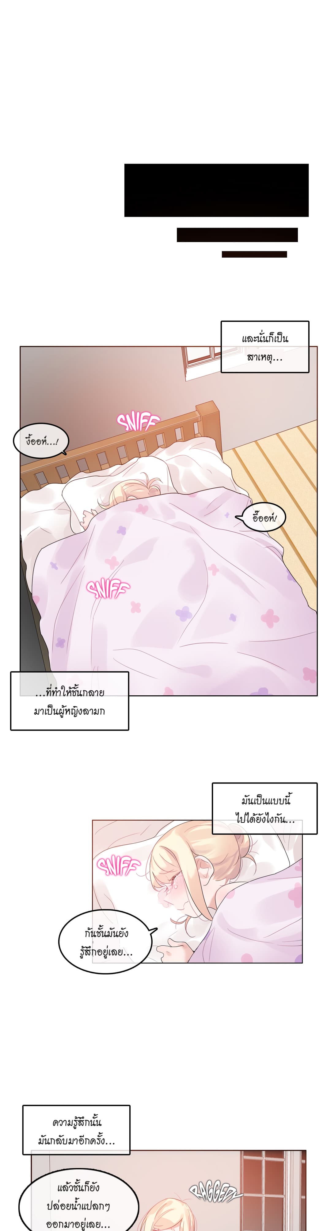 A Pervert's Daily Life page 19