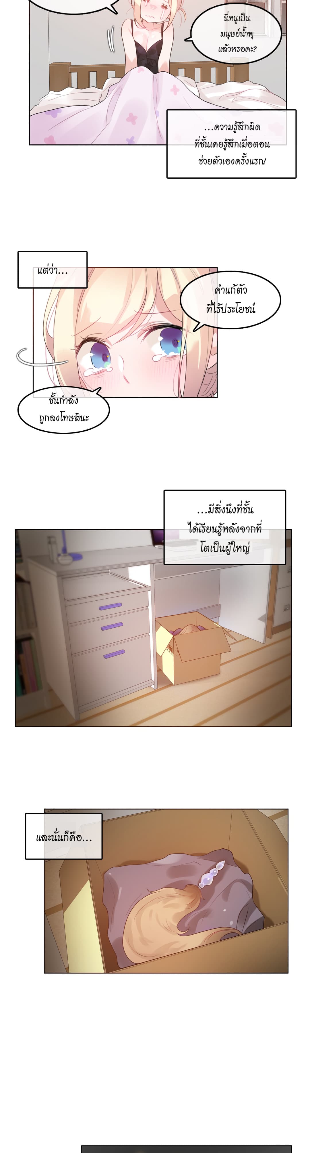 A Pervert's Daily Life page 20