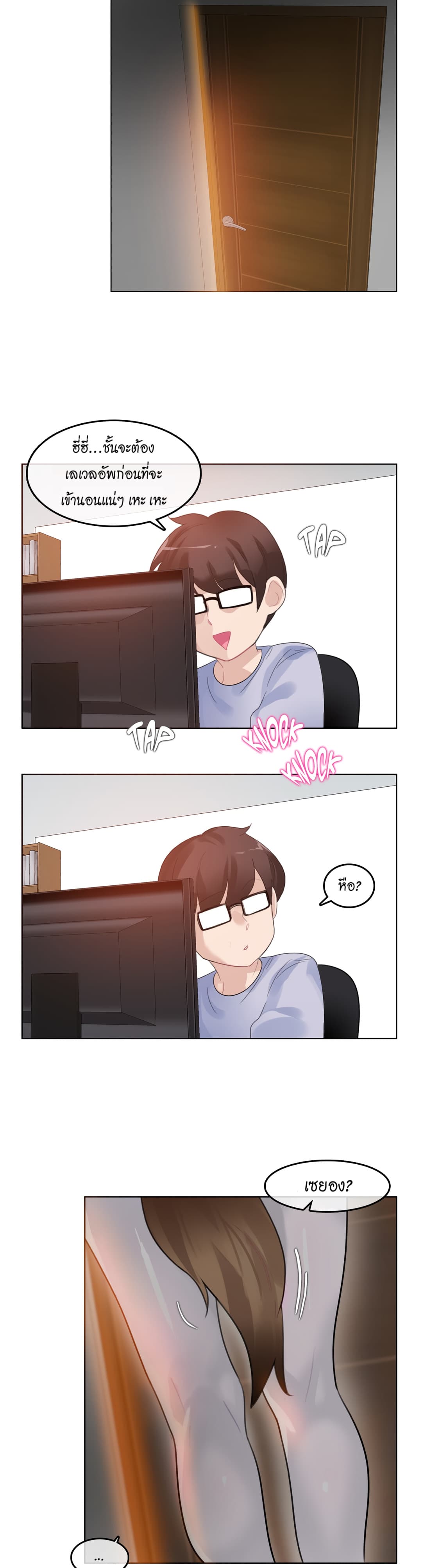 A Pervert's Daily Life page 21