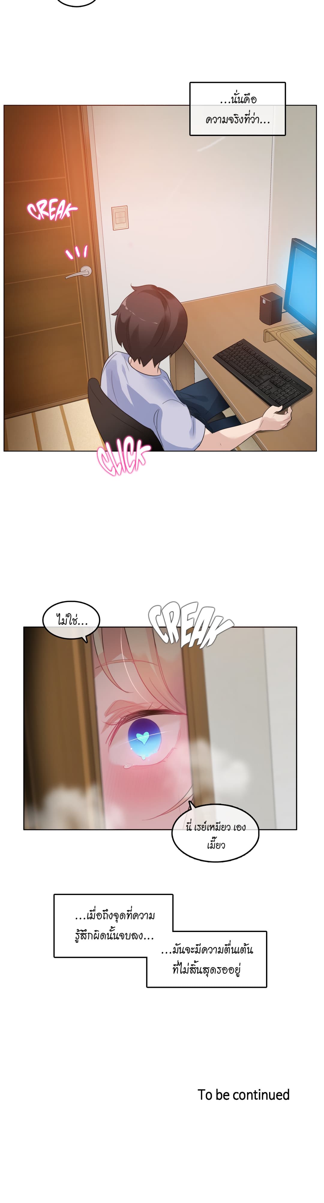A Pervert's Daily Life page 22