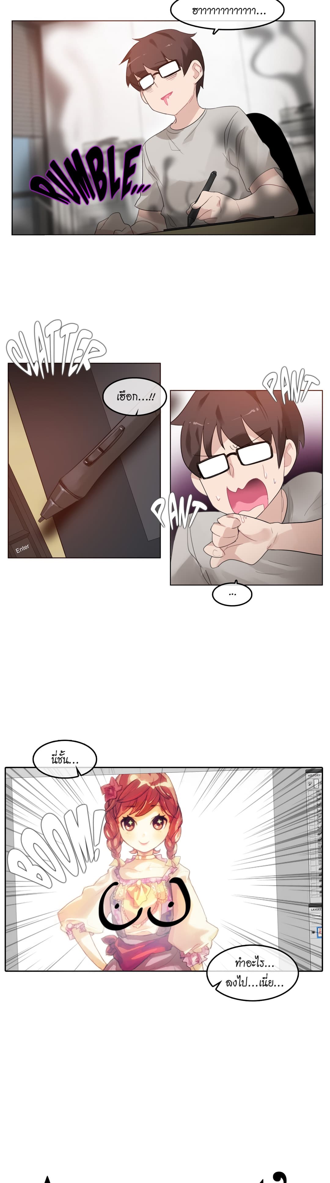 A Pervert's Daily Life page 2