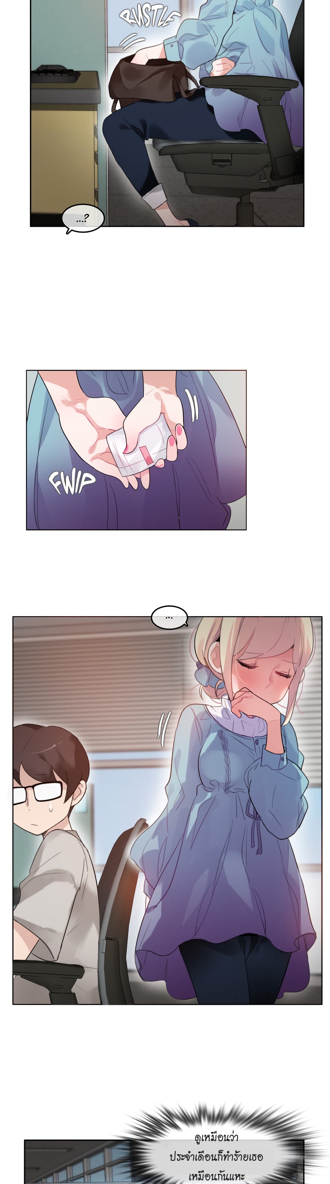 A Pervert's Daily Life page 4