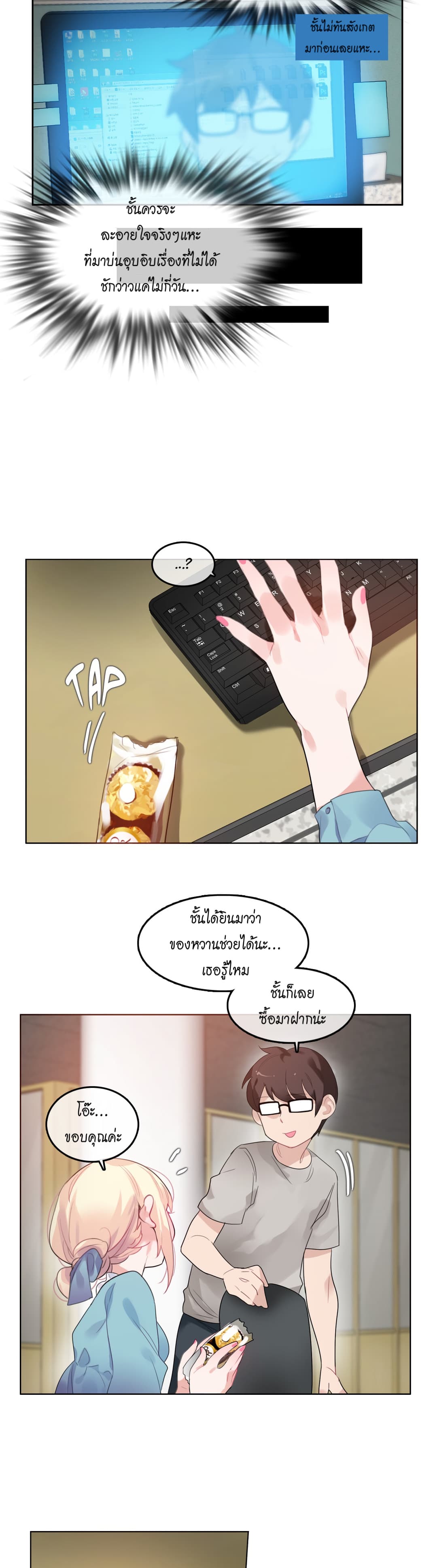 A Pervert's Daily Life page 5