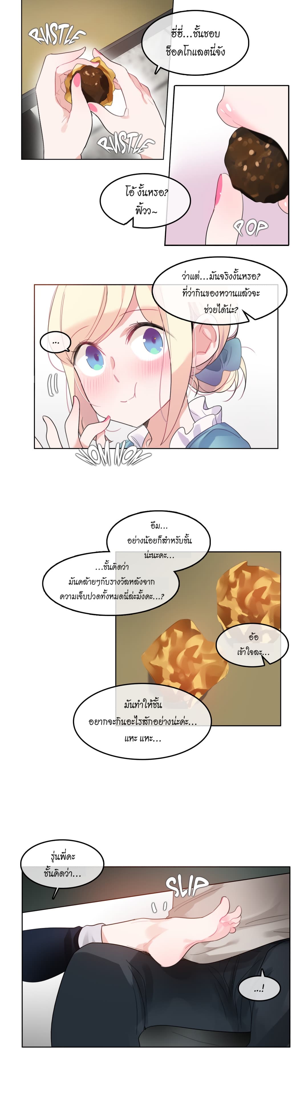 A Pervert's Daily Life page 6