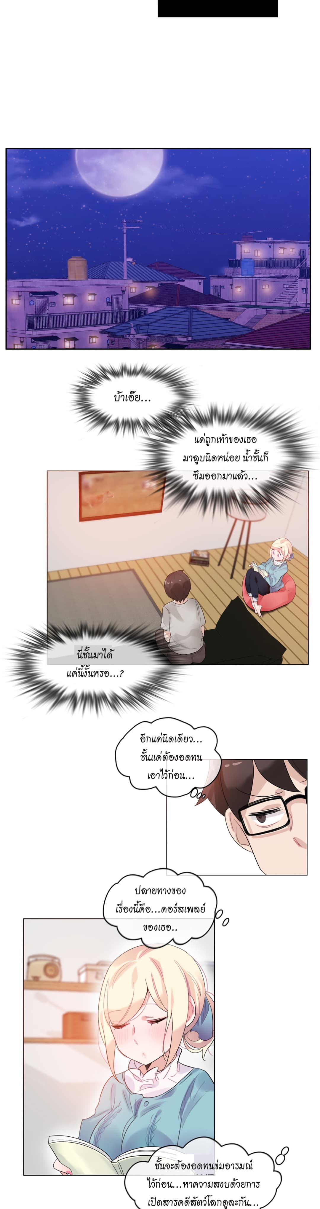 A Pervert's Daily Life page 9