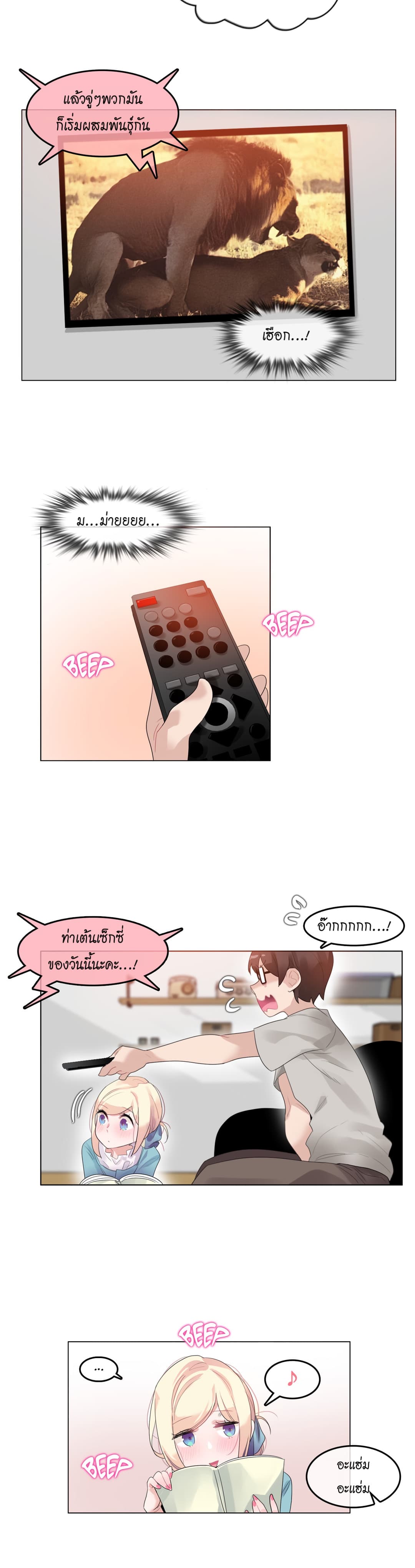 A Pervert's Daily Life page 10