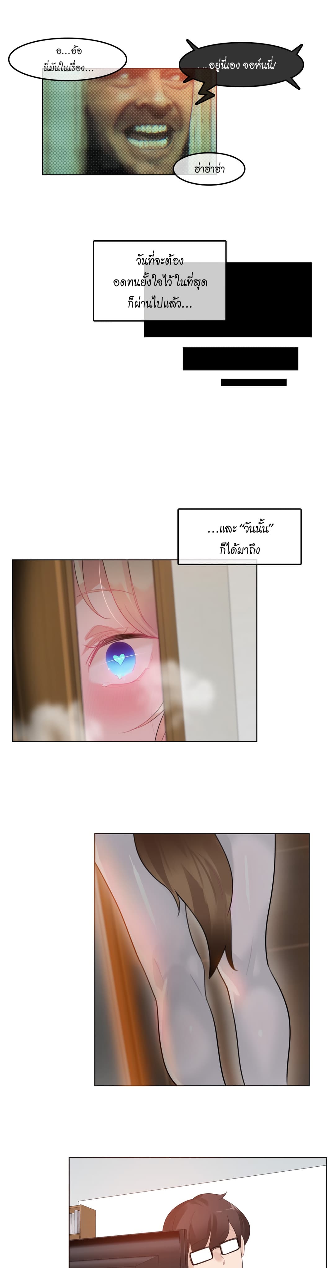 A Pervert's Daily Life page 11