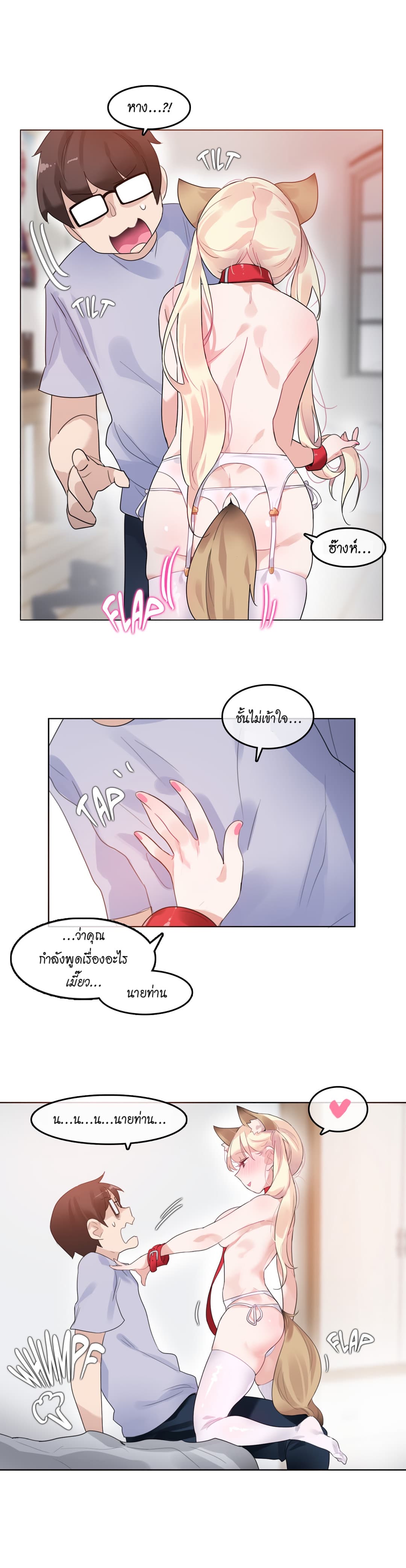 A Pervert's Daily Life page 13