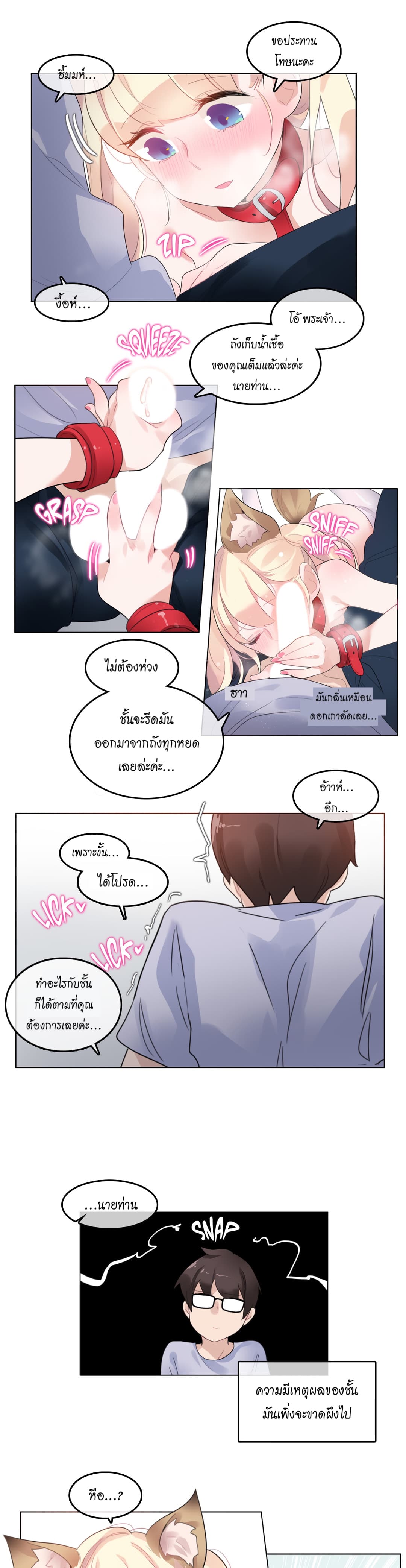 A Pervert's Daily Life page 14