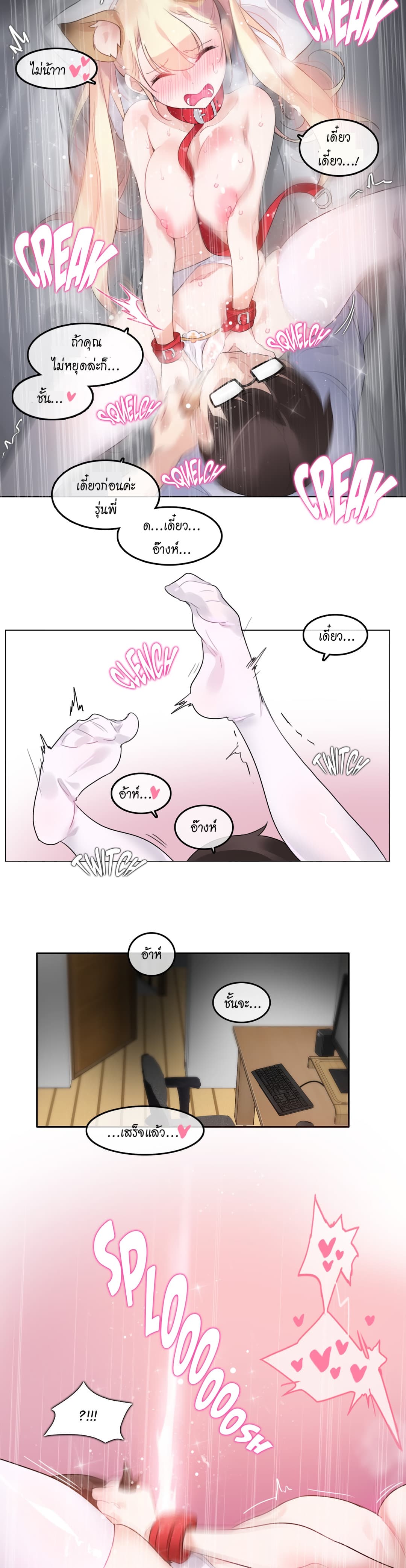 A Pervert's Daily Life page 17