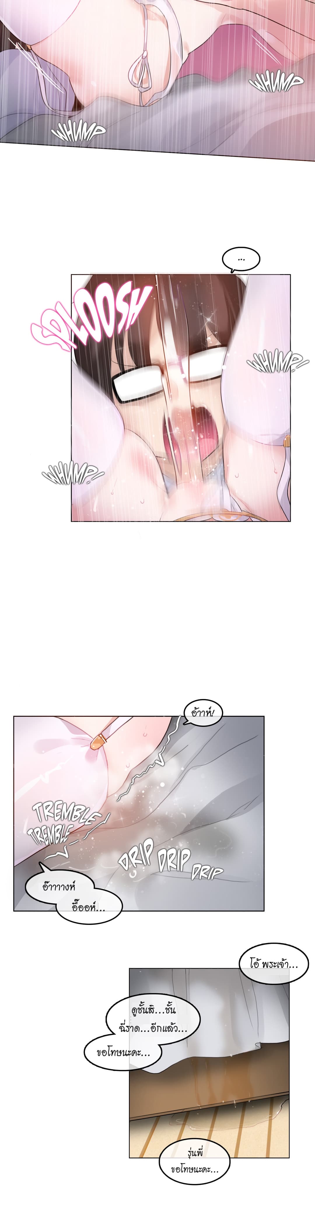 A Pervert's Daily Life page 18