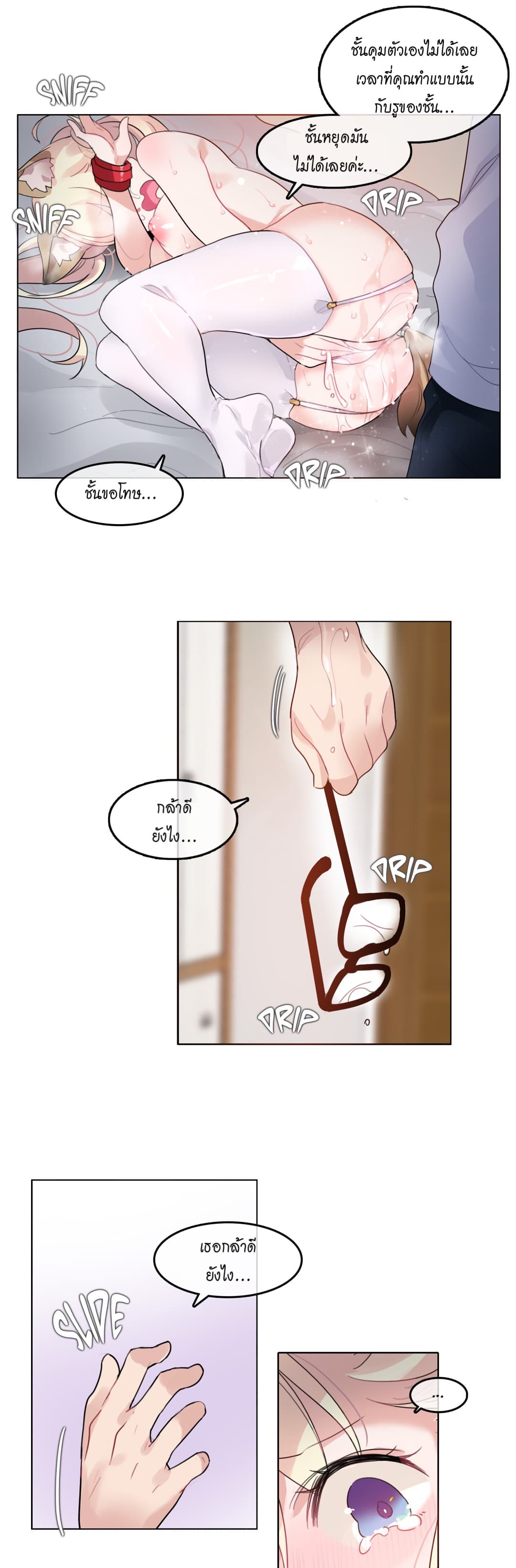 A Pervert's Daily Life page 19