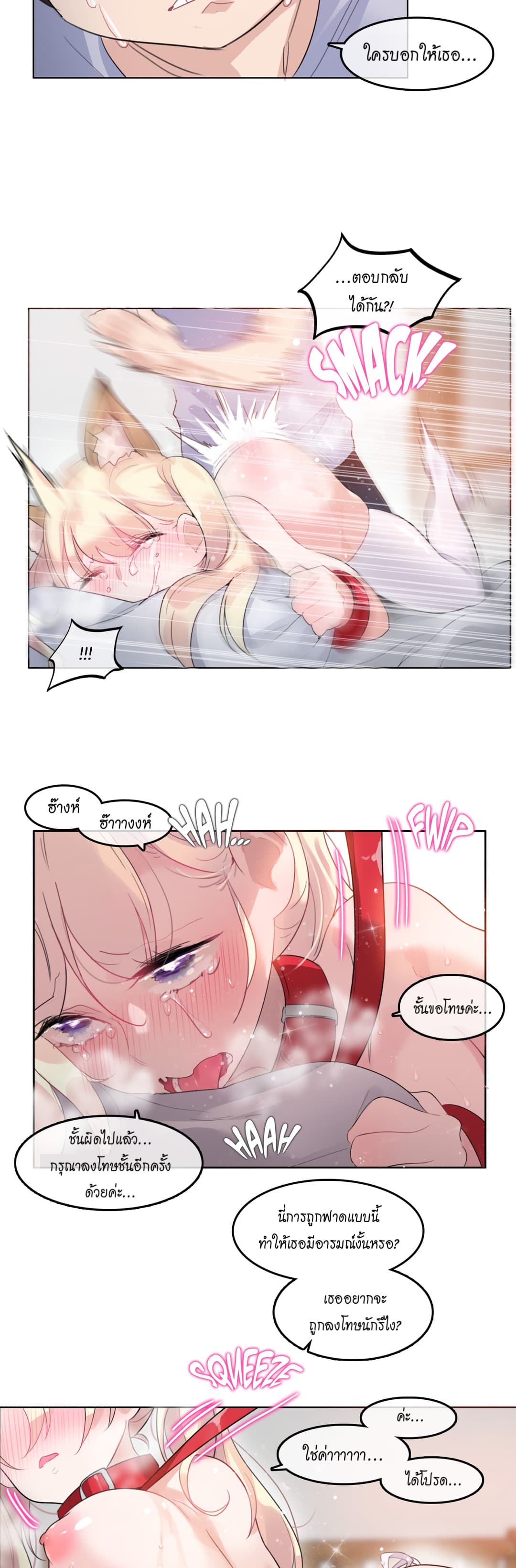A Pervert's Daily Life page 21