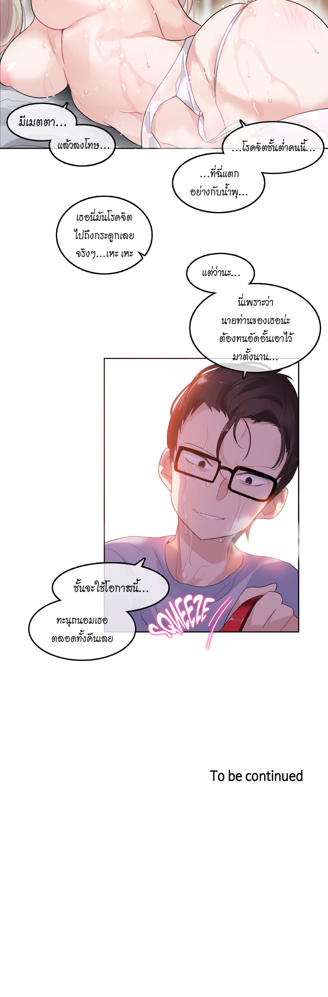 A Pervert's Daily Life page 22