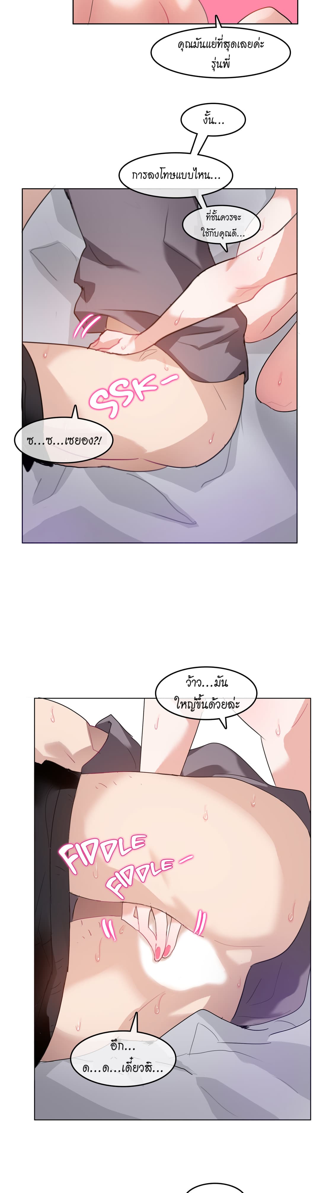 A Pervert's Daily Life page 5