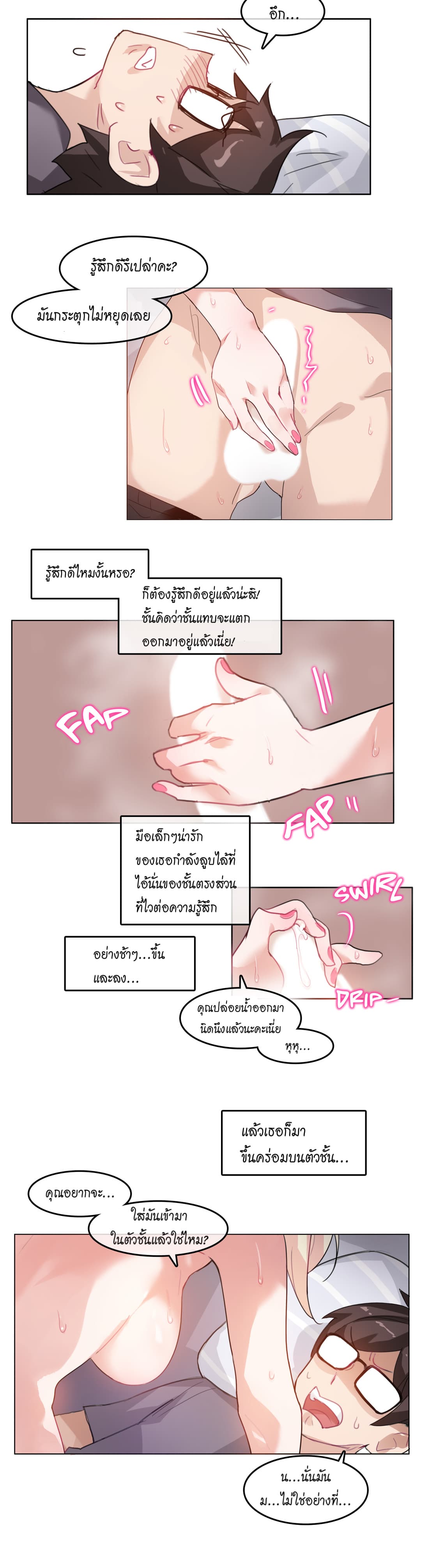 A Pervert's Daily Life page 6