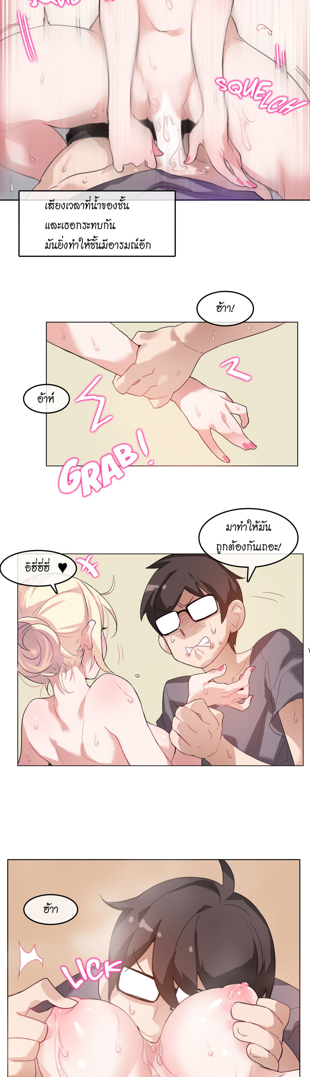 A Pervert's Daily Life page 10