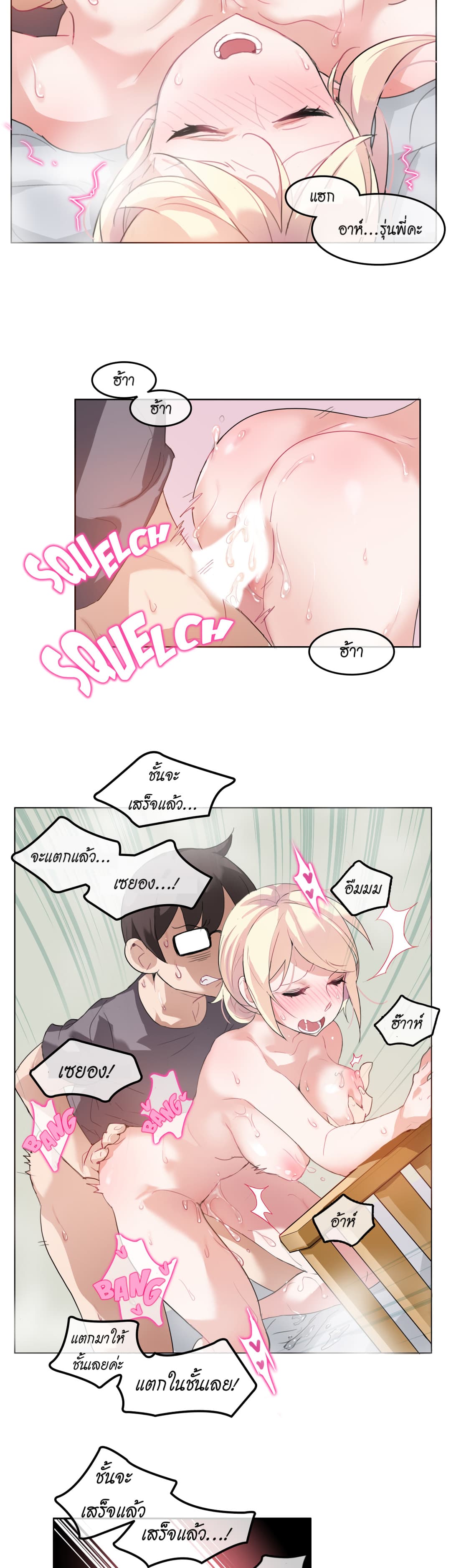 A Pervert's Daily Life page 11