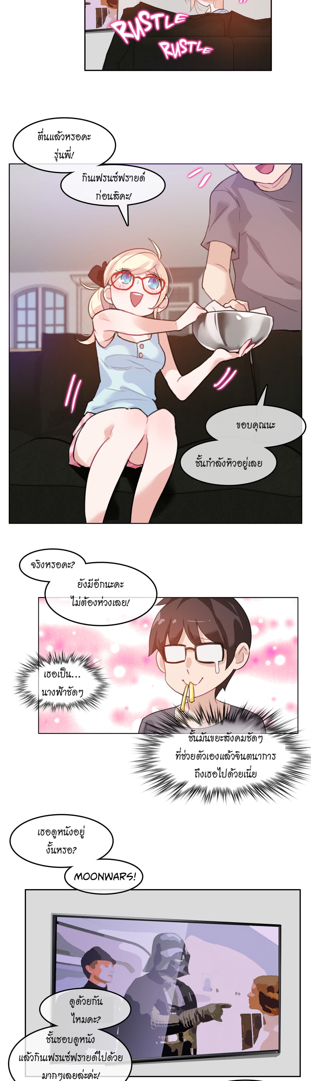 A Pervert's Daily Life page 14