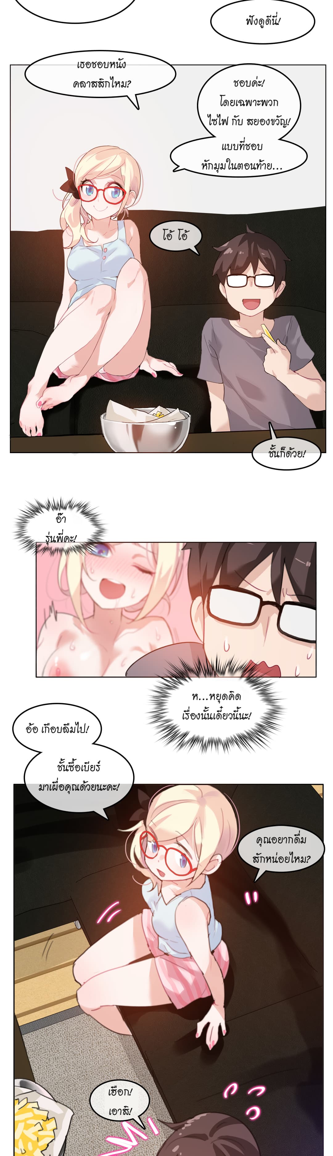 A Pervert's Daily Life page 15
