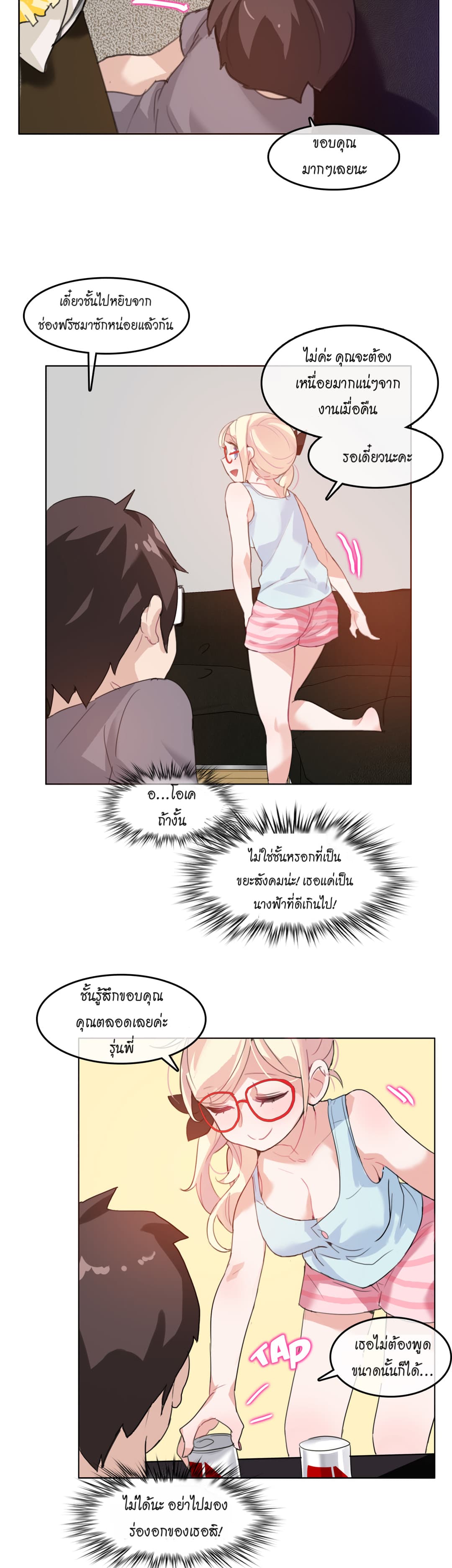 A Pervert's Daily Life page 16