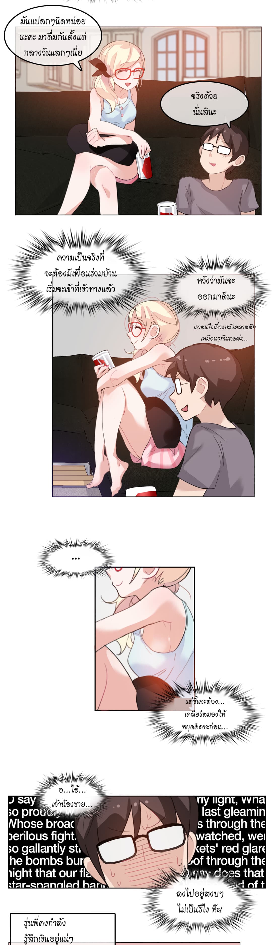 A Pervert's Daily Life page 17