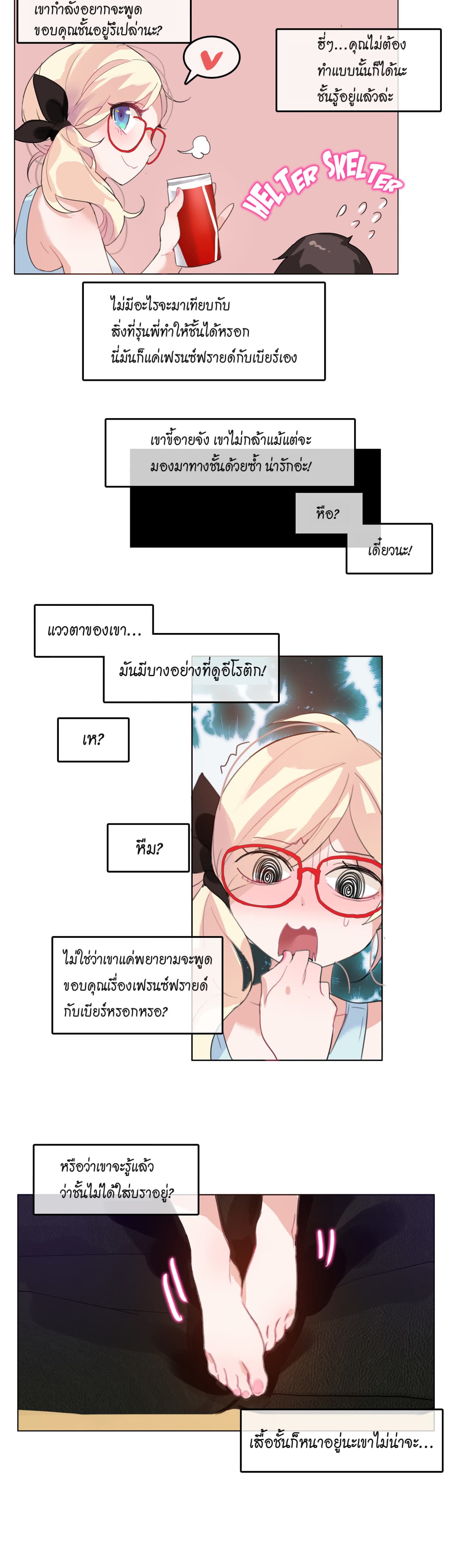 A Pervert's Daily Life page 18