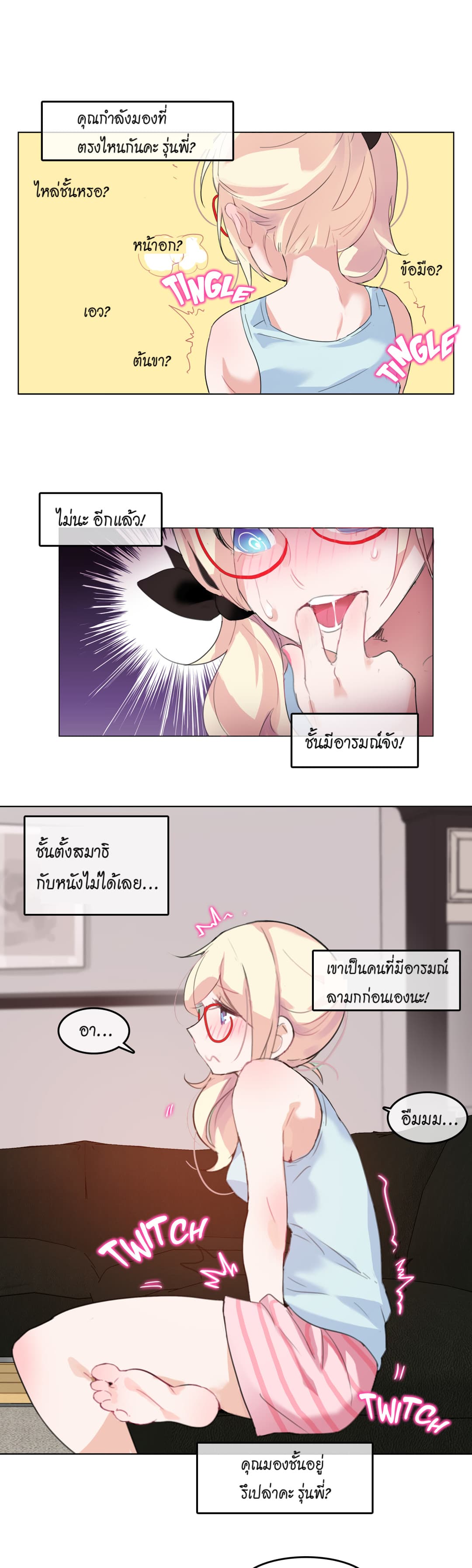 A Pervert's Daily Life page 19