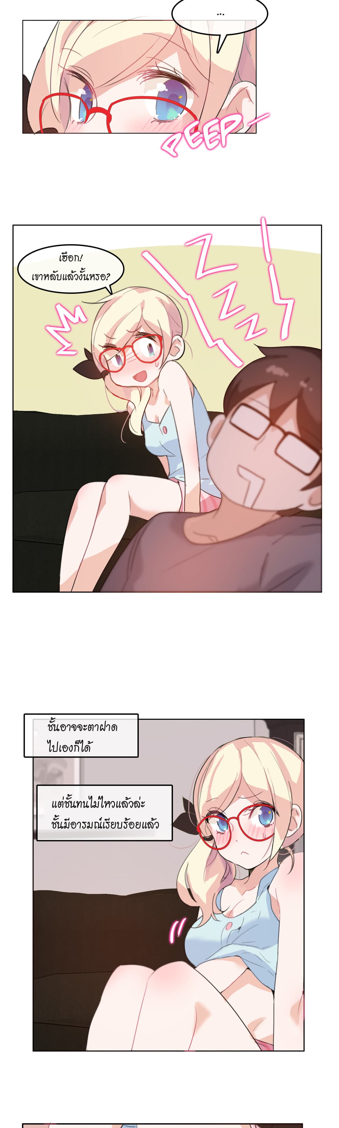A Pervert's Daily Life page 20