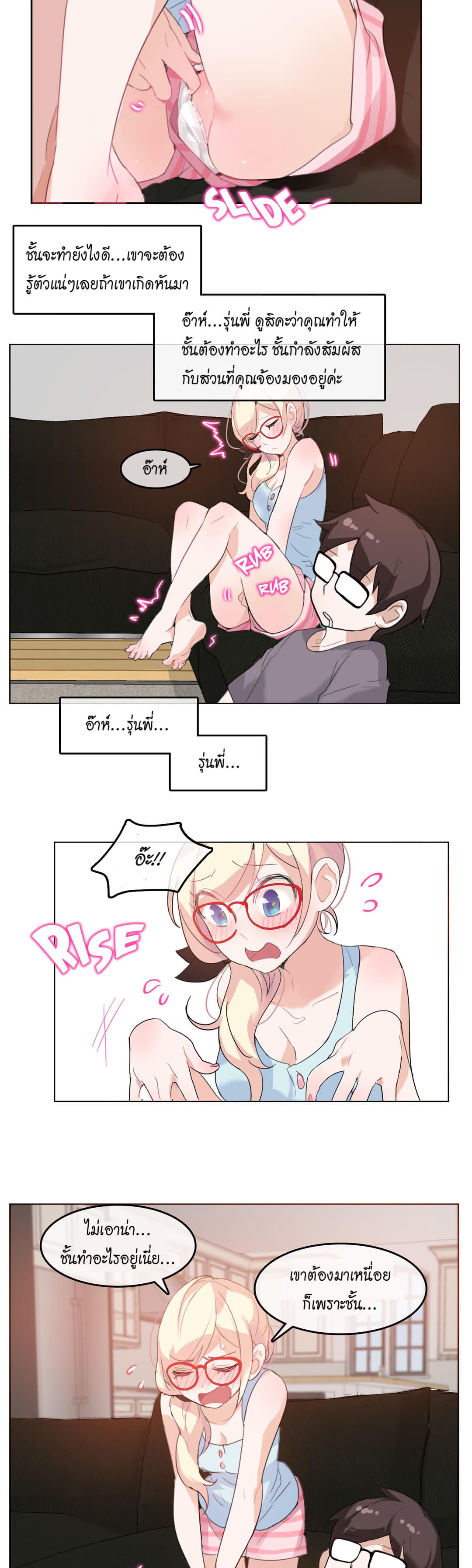 A Pervert's Daily Life page 21