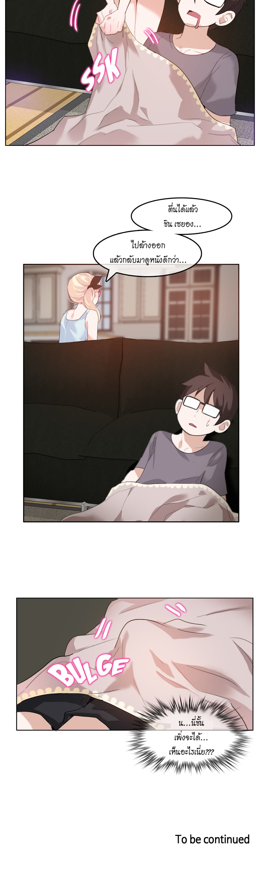 A Pervert's Daily Life page 22