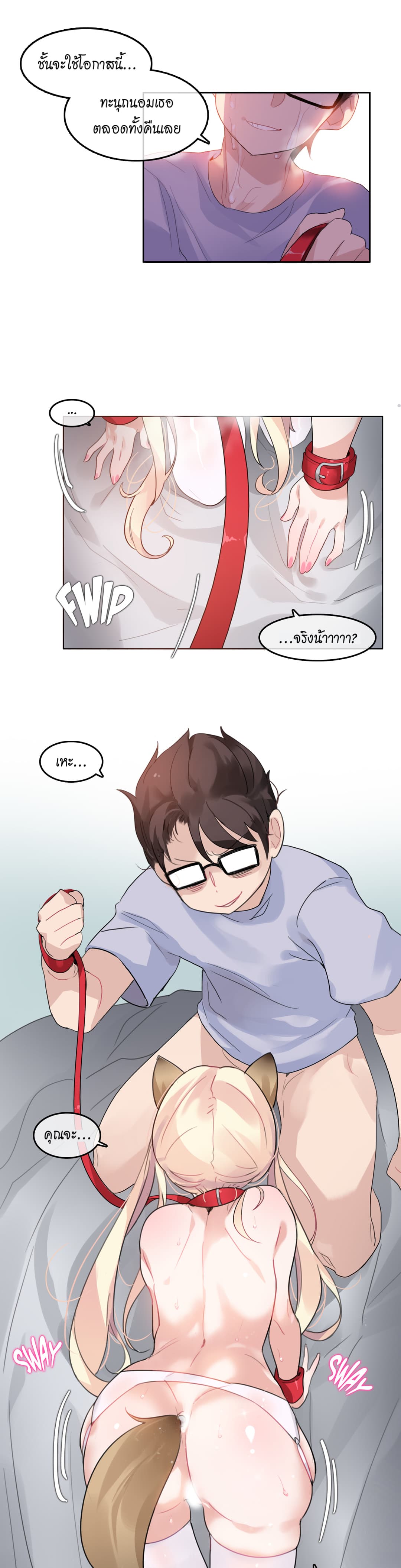 A Pervert's Daily Life page 1