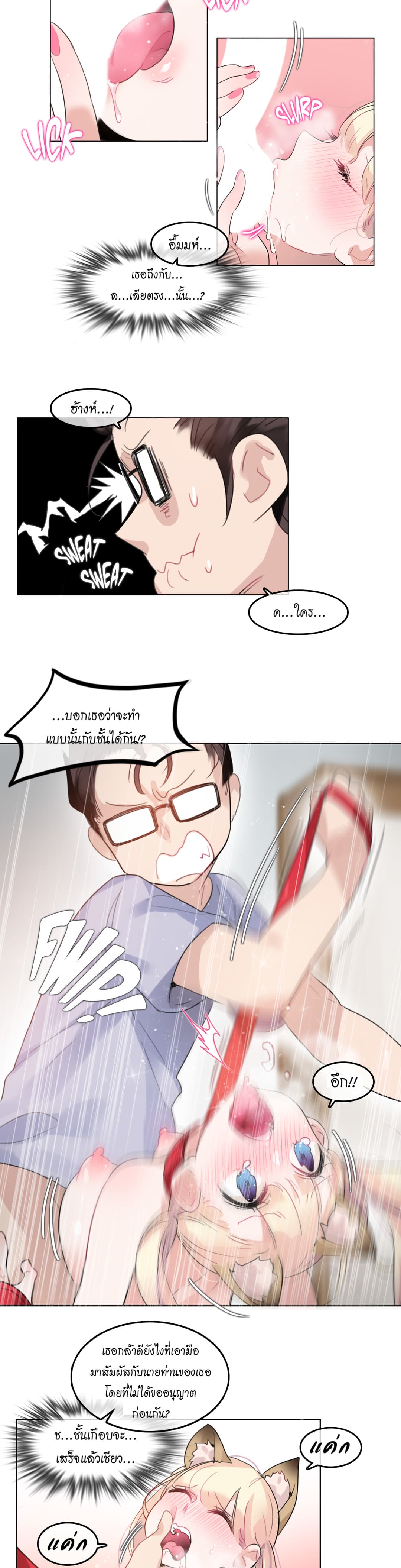 A Pervert's Daily Life page 3