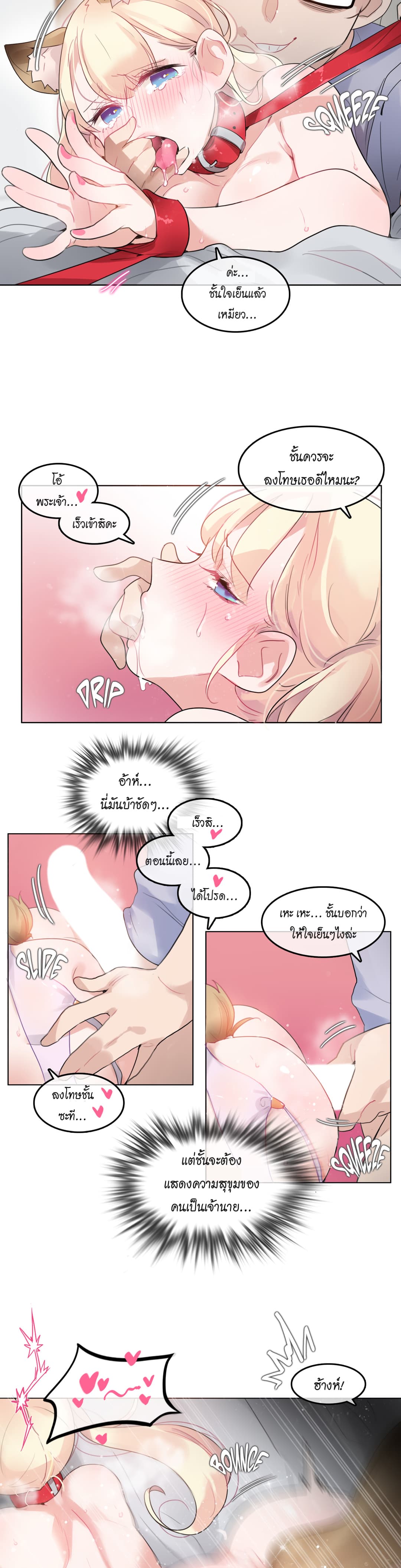 A Pervert's Daily Life page 5