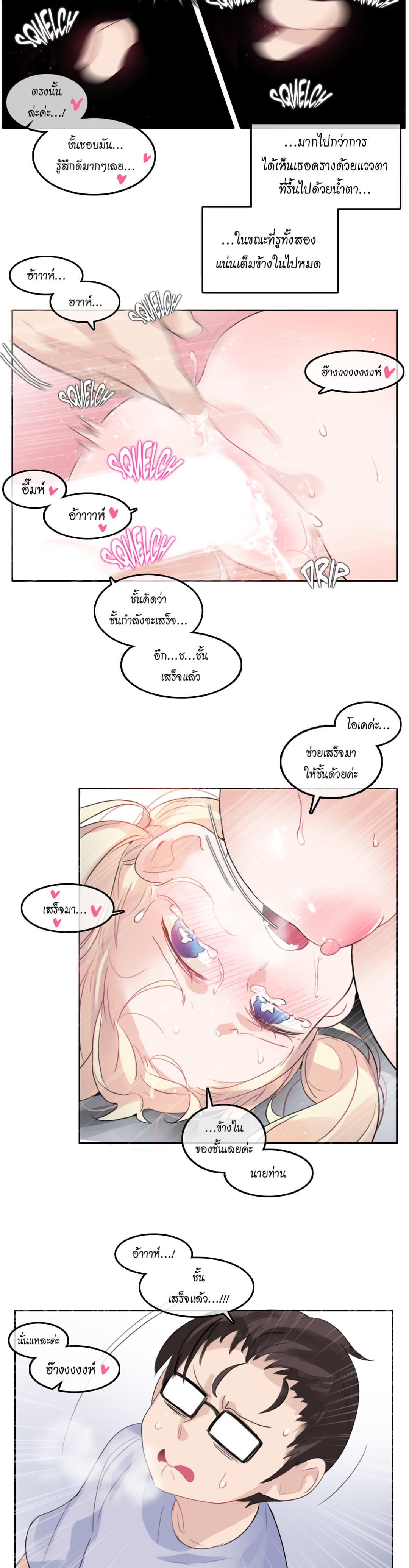 A Pervert's Daily Life page 9